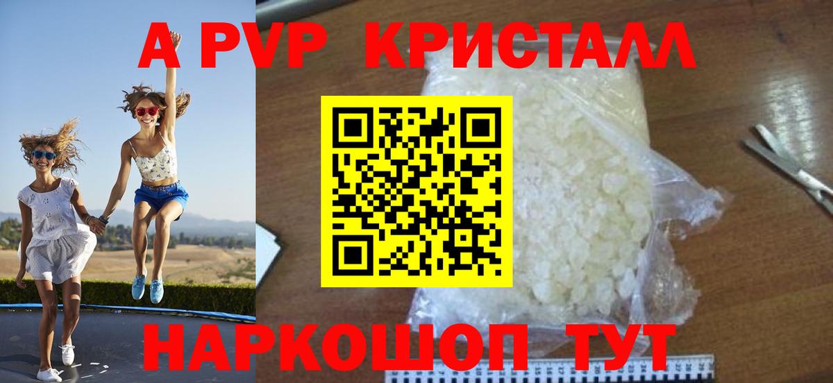А ПВП VHQ Донской