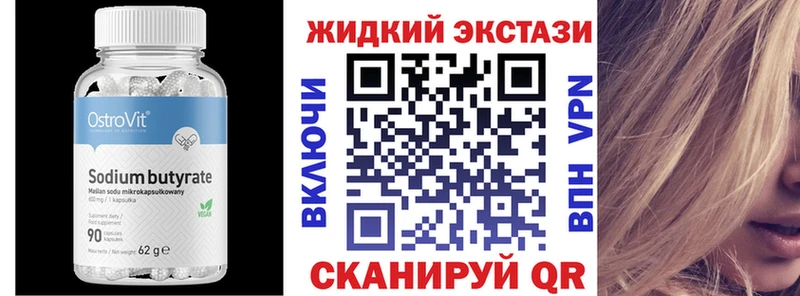 наркошоп Донской БУТИРАТ оксибутират