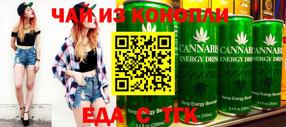 Донской  Cannafood марихуана  Вход с VPN 