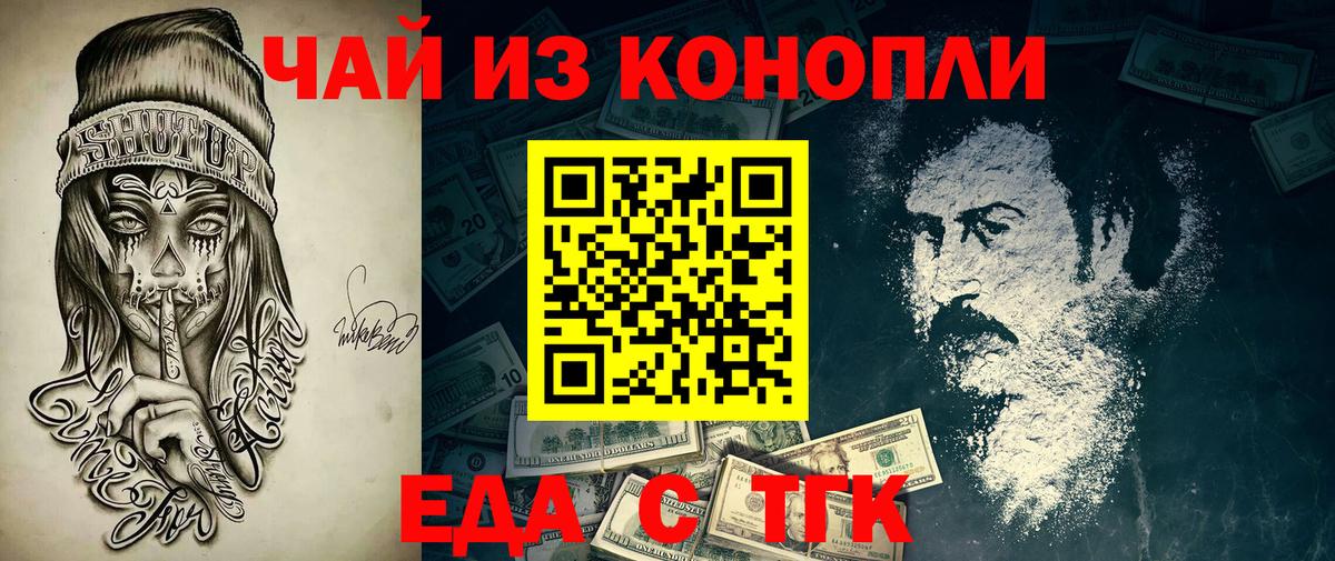 Cannafood конопля  Донской 