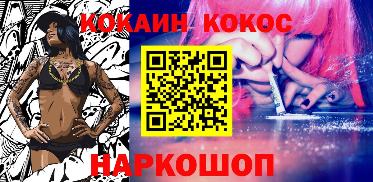 Кокаин VHQ  COCAIN Колумбийский  КОКАИН  Донской 