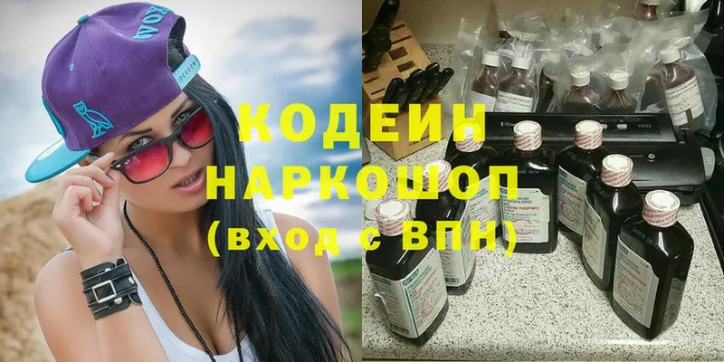 Кодеин Purple Drank  KRAKEN вход  Донской 