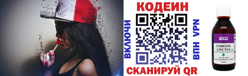 Кодеин напиток Lean (лин)  купить закладку  Донской 