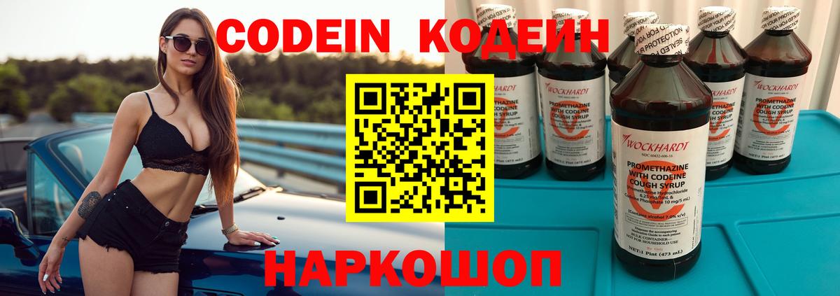 Кодеиновый сироп Lean Purple Drank  Вход с VPN  Кодеиновый сироп Lean напиток Lean (лин)  Донской 