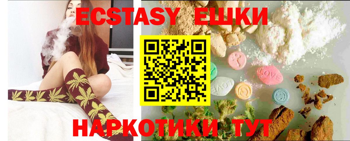 ЭКСТАЗИ ешки Донской