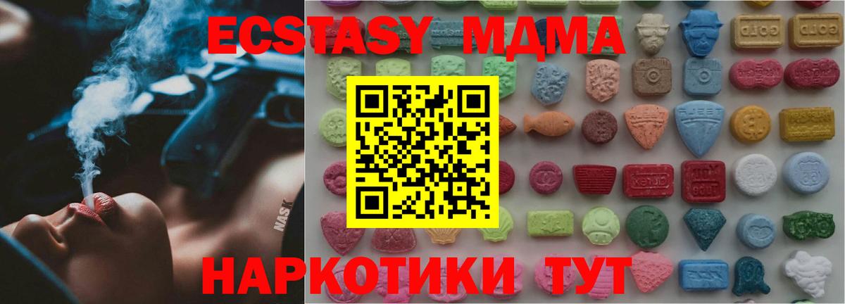 Донской  ЭКСТАЗИ DUBAI  купить закладку  blacksprut зеркало  Вход с VPN  Экстази диски  Ecstasy 