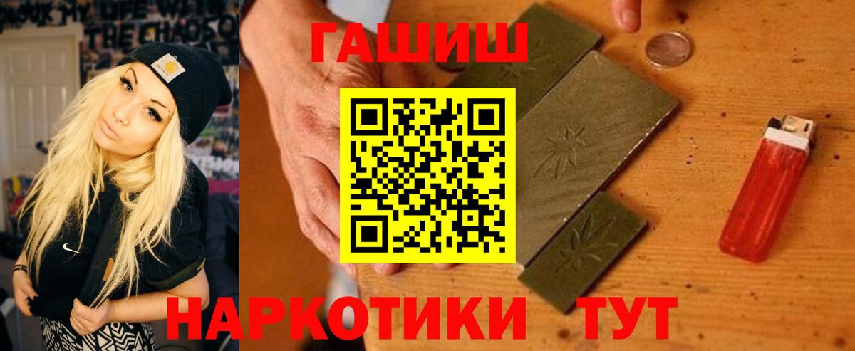 ГАШ 40% ТГК  ГАШ гашик  Вход с VPN  Донской 