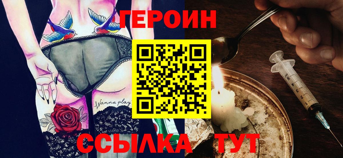 Донской  Героин белый  ГЕРОИН  Вход с VPN 