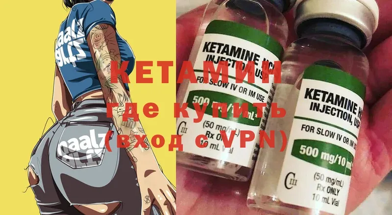 КЕТАМИН ketamine  Донской 