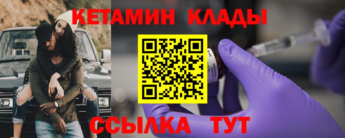 Кетамин VHQ  КЕТАМИН VHQ  Донской  Вход с VPN 
