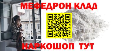 мефедрон VHQ Волжский