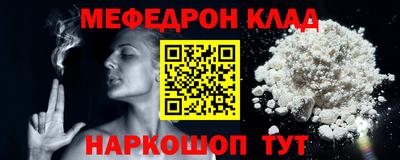 мефедрон VHQ Волжский