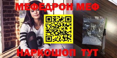 меф Донской