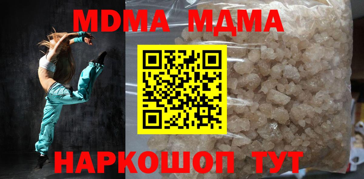 MDMA crystal  Донской  MDMA кристаллы 