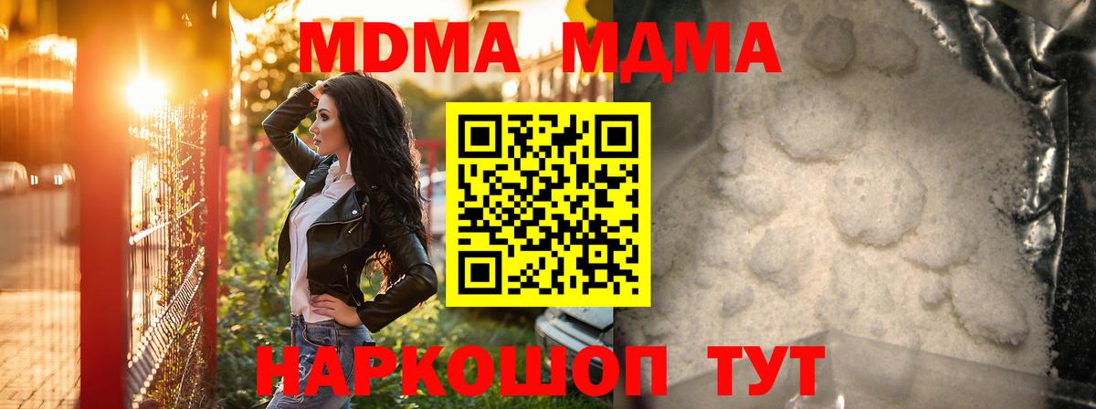 MDMA кристаллы  MDMA Molly  МДМА  Донской  Вход с VPN 
