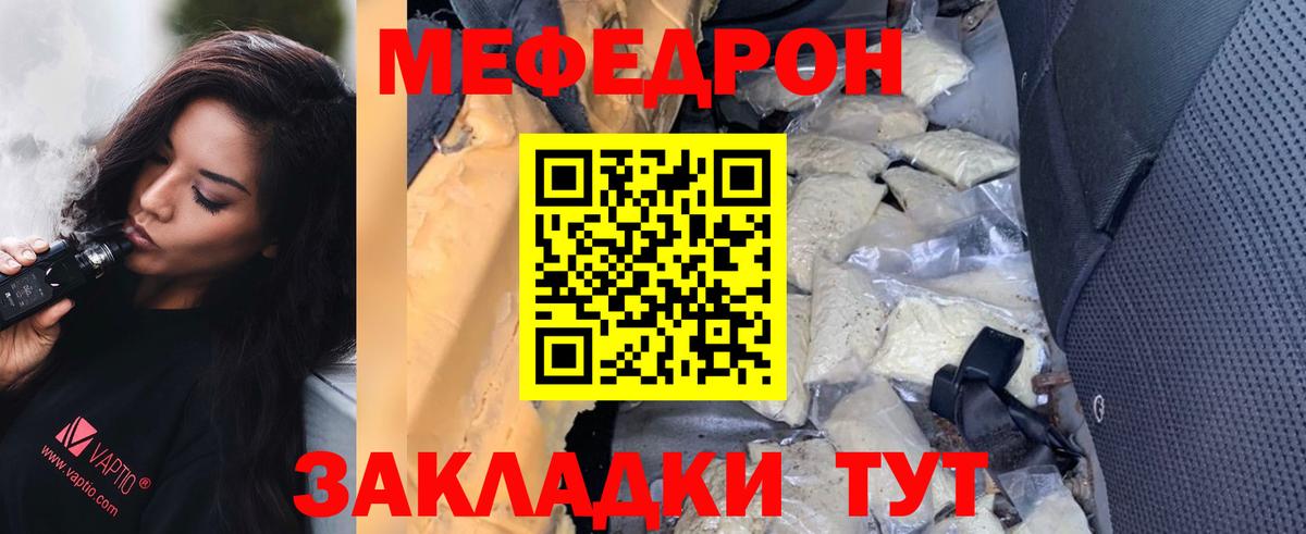 МЕФ мука  даркнет сайт  Донской  Вход с VPN  Мефедрон мука  МЯУ-МЯУ 