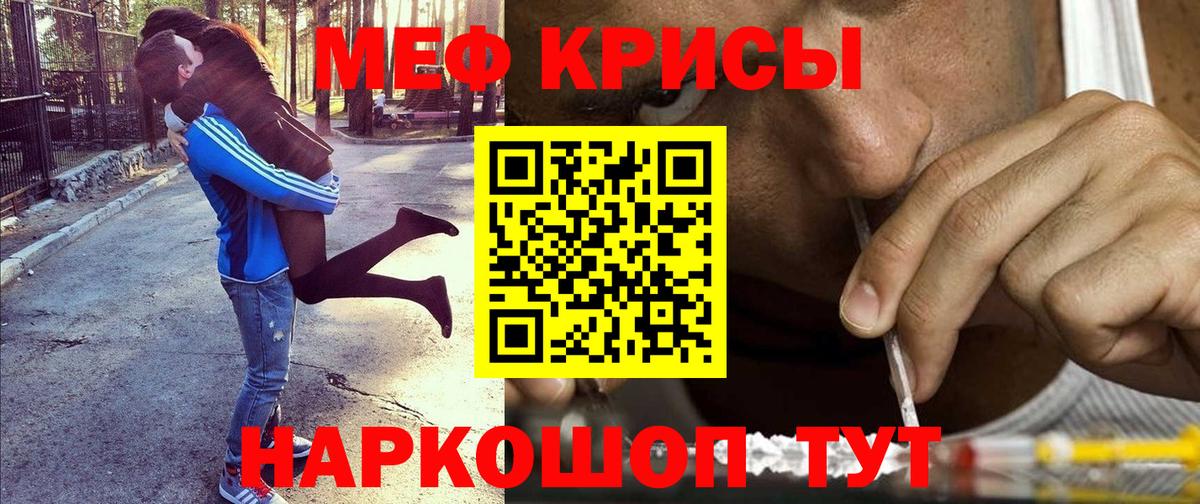 МЯУ-МЯУ  Мефедрон мяу мяу  Донской  МЯУ-МЯУ мяу мяу 