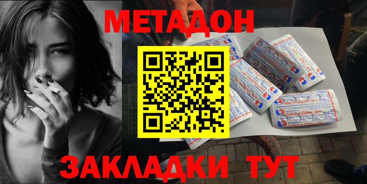 Метадон мёд Донской