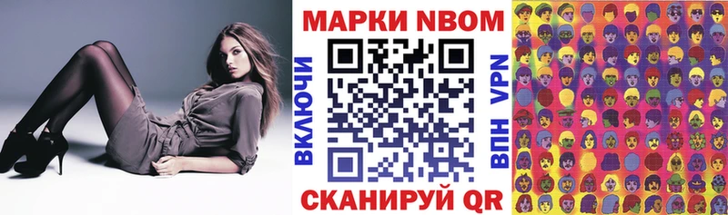 Марки 25I-NBOMe 1500мкг  как найти   Донской 