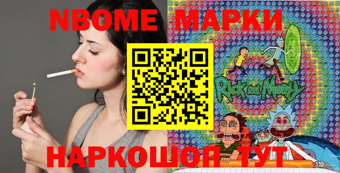 Донской  Марки 25I-NBOMe 1,5мг  Вход с VPN  Марки 25I-NBOMe 1,5мг 
