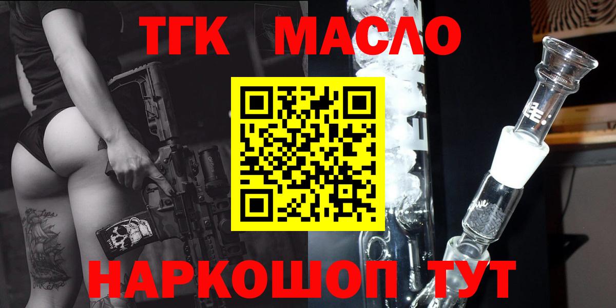 Донской  Дистиллят ТГК вейп с тгк  Вход с VPN 