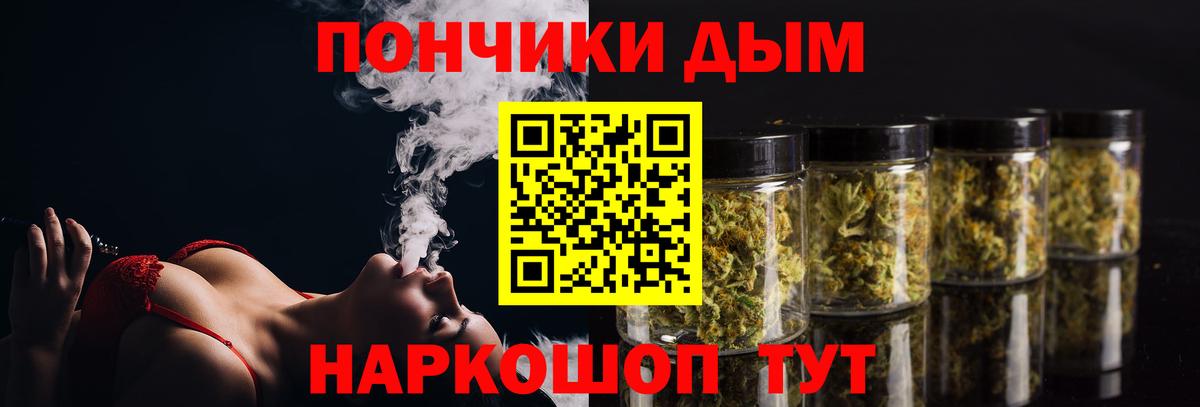 Канабис гибрид  Вход с VPN  Шишки марихуана план  Донской  Шишки марихуана AK-47  Каннабис OG Kush 